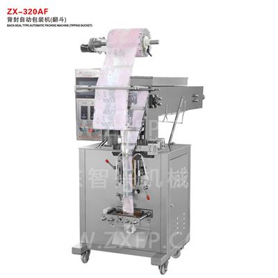 ZX-320AF 背封自動(dòng)包裝機(jī)(翻斗)